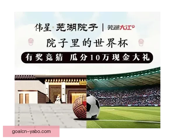 世界杯赛事深度分析与精准买球推荐全指南